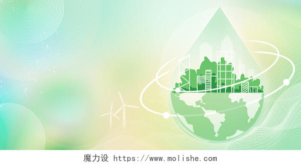 绿色环保低碳生活宣传展板设计展板背景